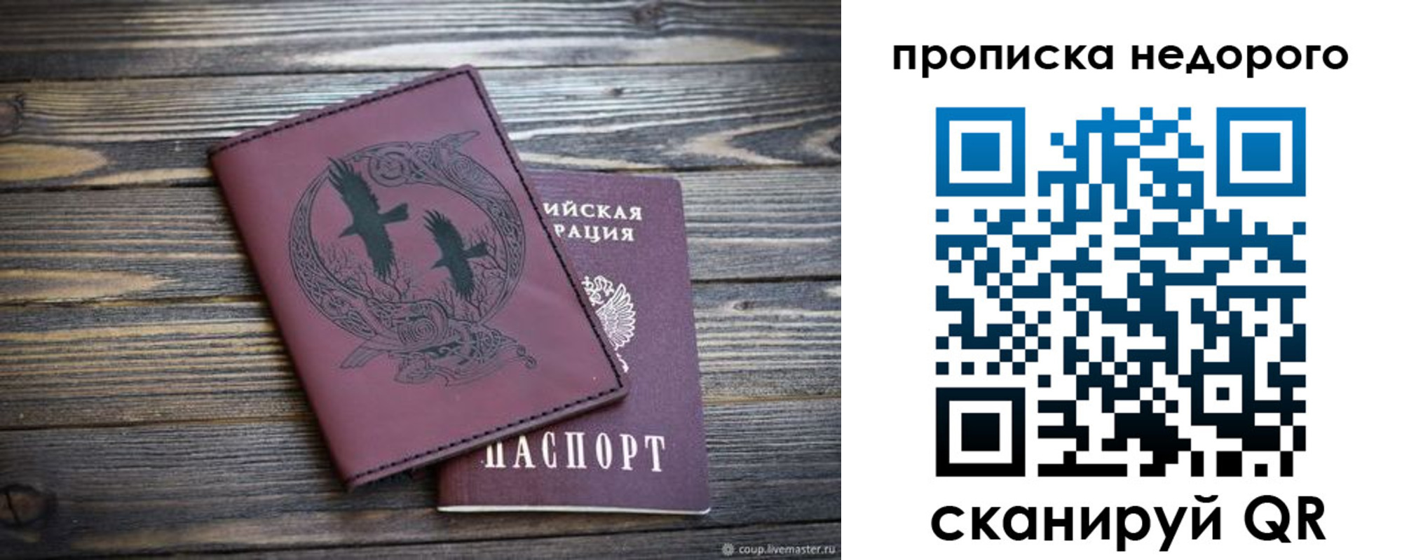 регистрация для школы в Струнино