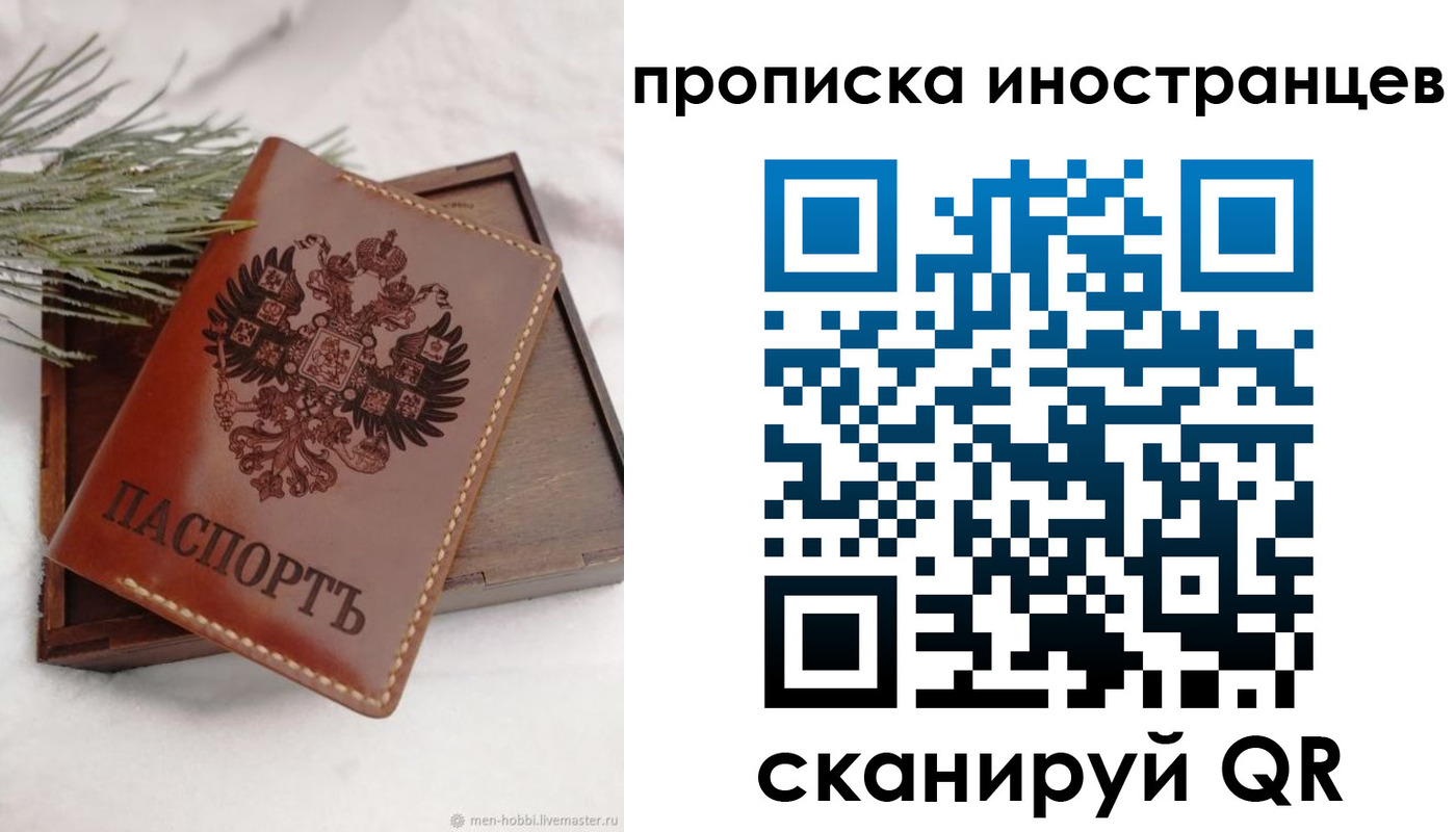 где прописаться в Струнино
