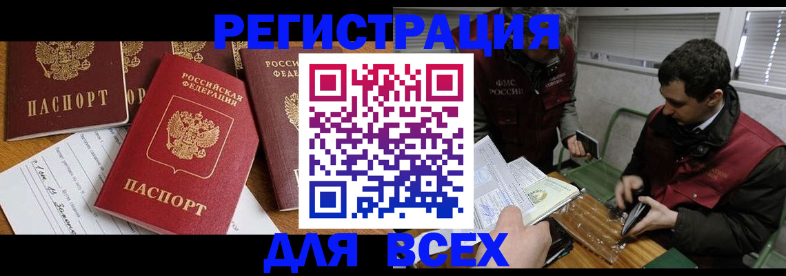 прописка в Струнино