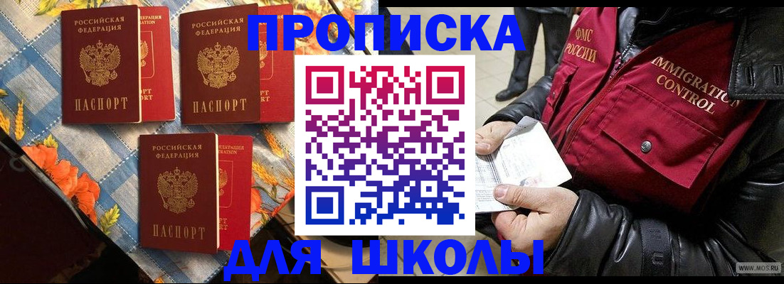 временная регистрация поиск в Струнино