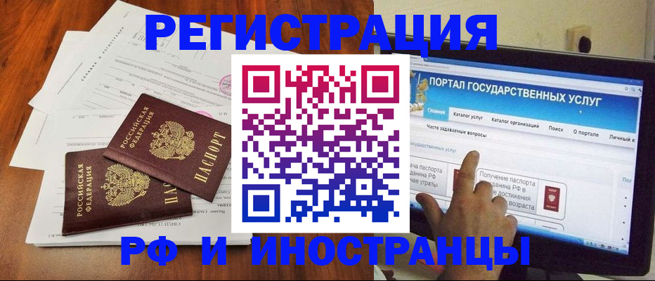 прописка для работы в Струнино