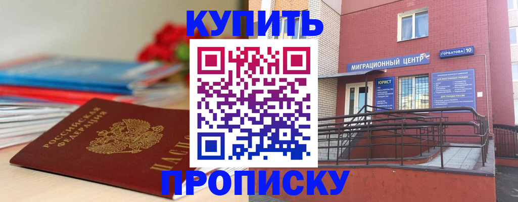 временная регистрация законно в Струнино