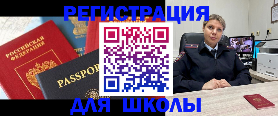 прописка для работы в Струнино