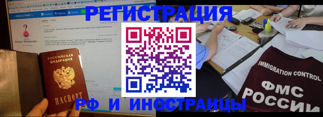 прописка в квартире в Струнино