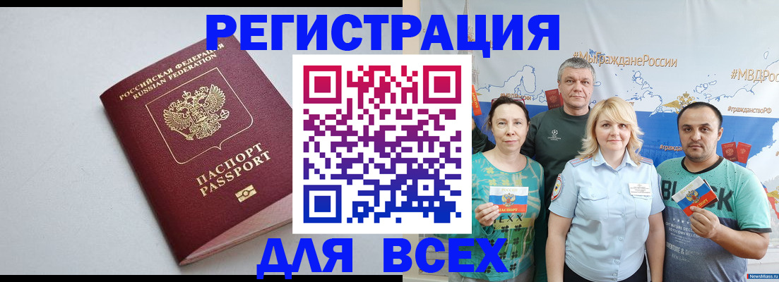 прописка паспорт в Струнино