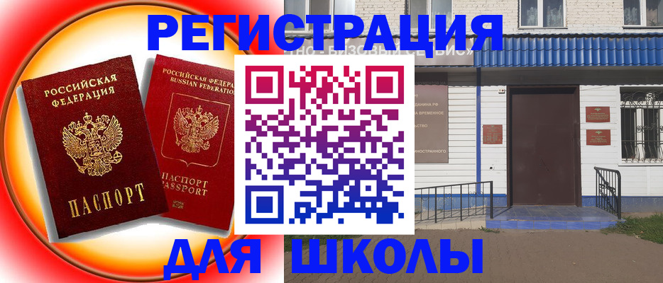 прописка штамп в Струнино